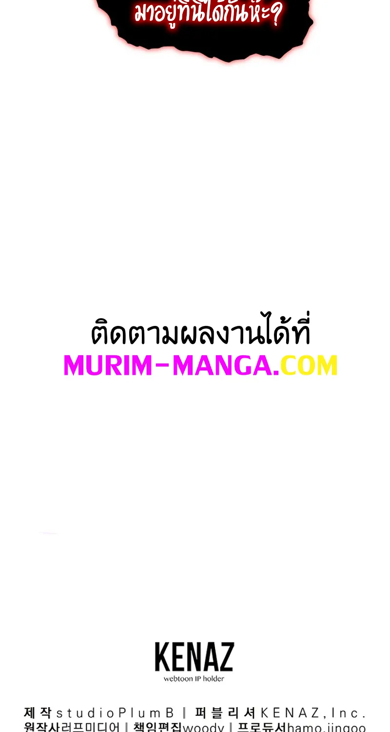 Murim Login - หน้า 108