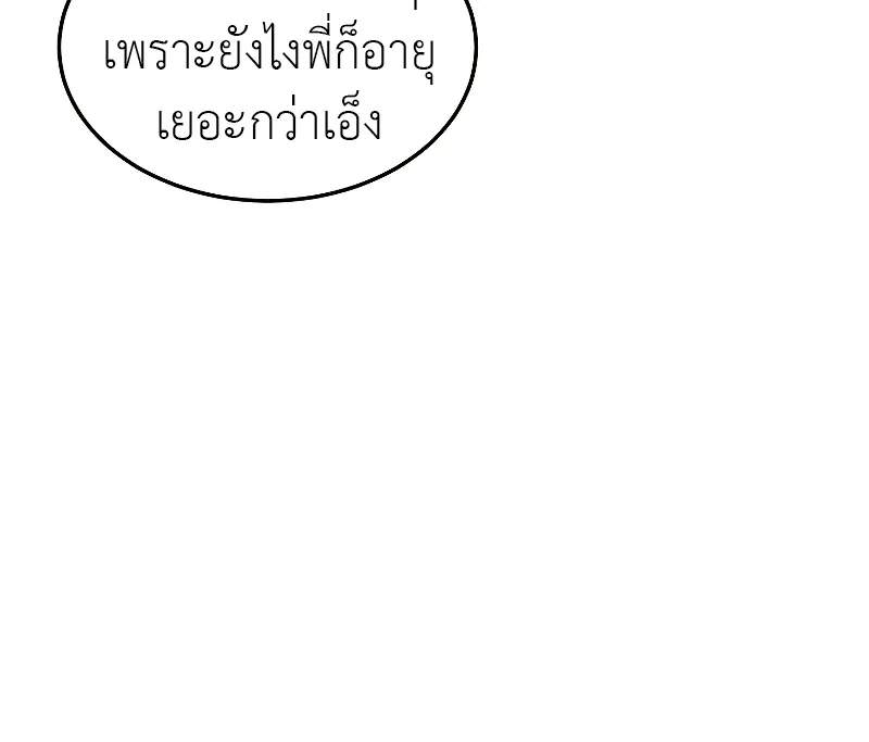 Murim Login - หน้า 5