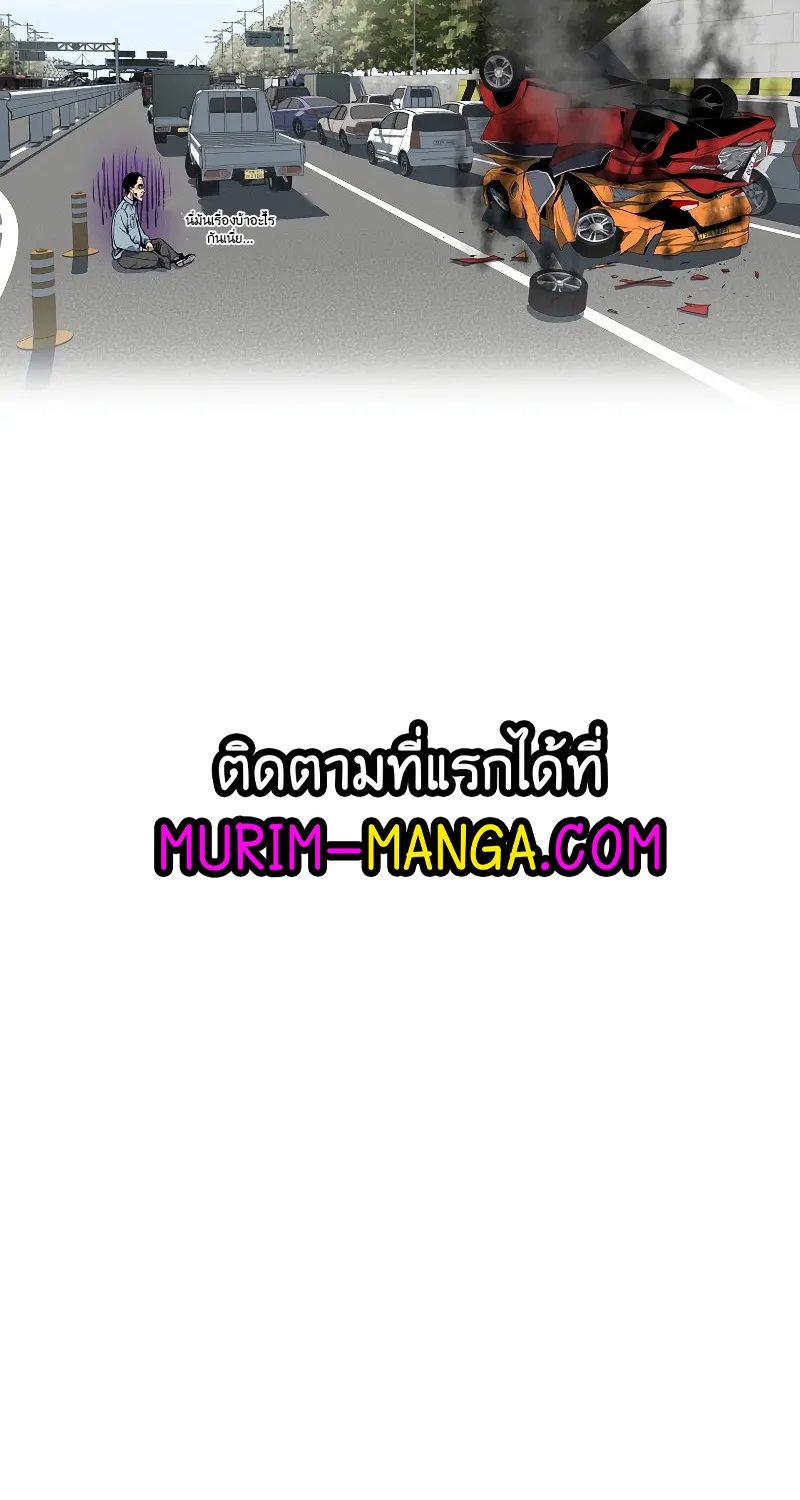 Murim Login - หน้า 97