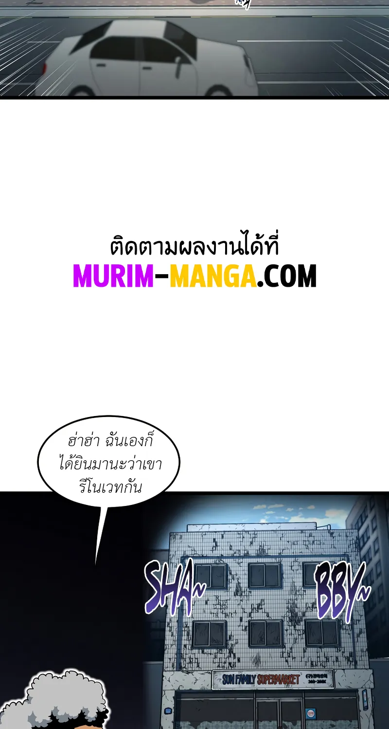 Murim Login - หน้า 32