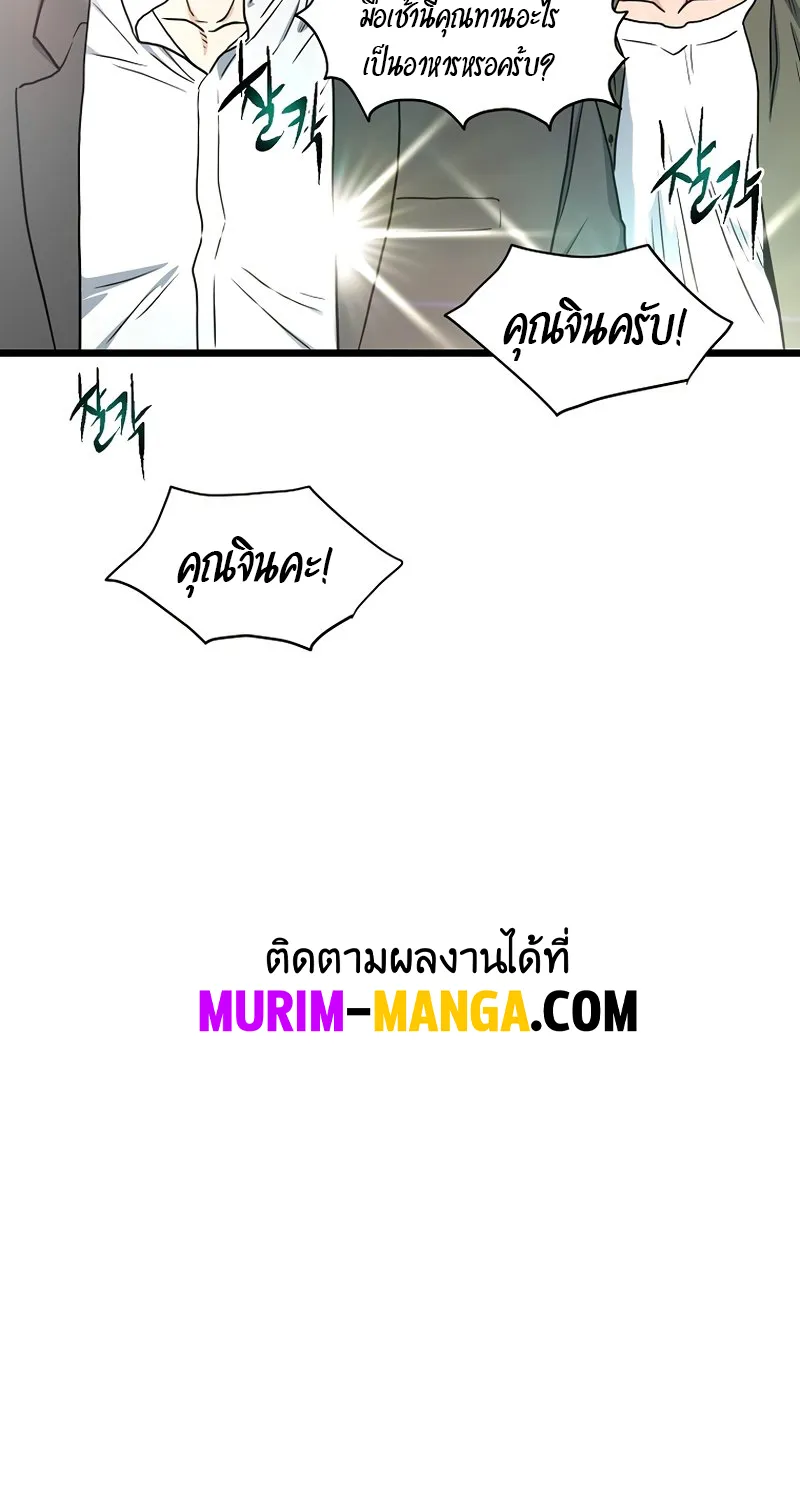 Murim Login - หน้า 85