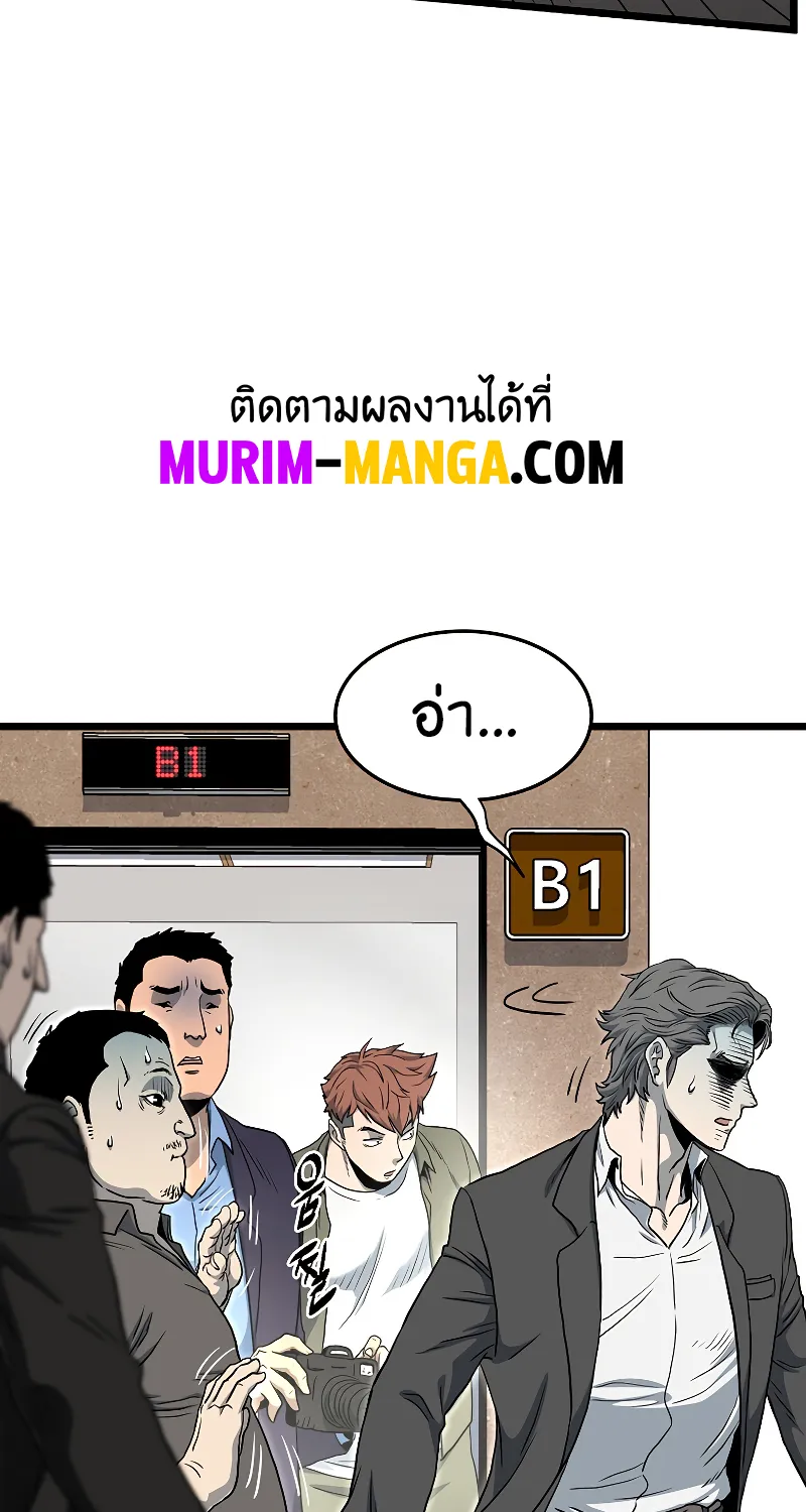 Murim Login - หน้า 15