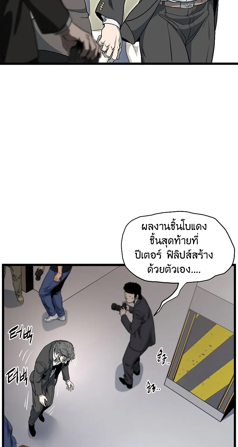 Murim Login - หน้า 16