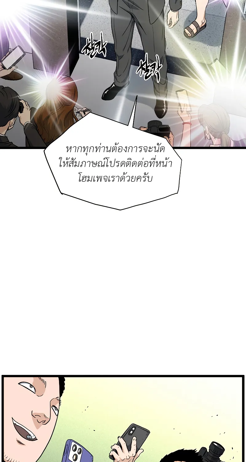 Murim Login - หน้า 3