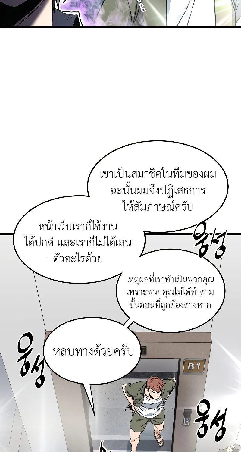 Murim Login - หน้า 8