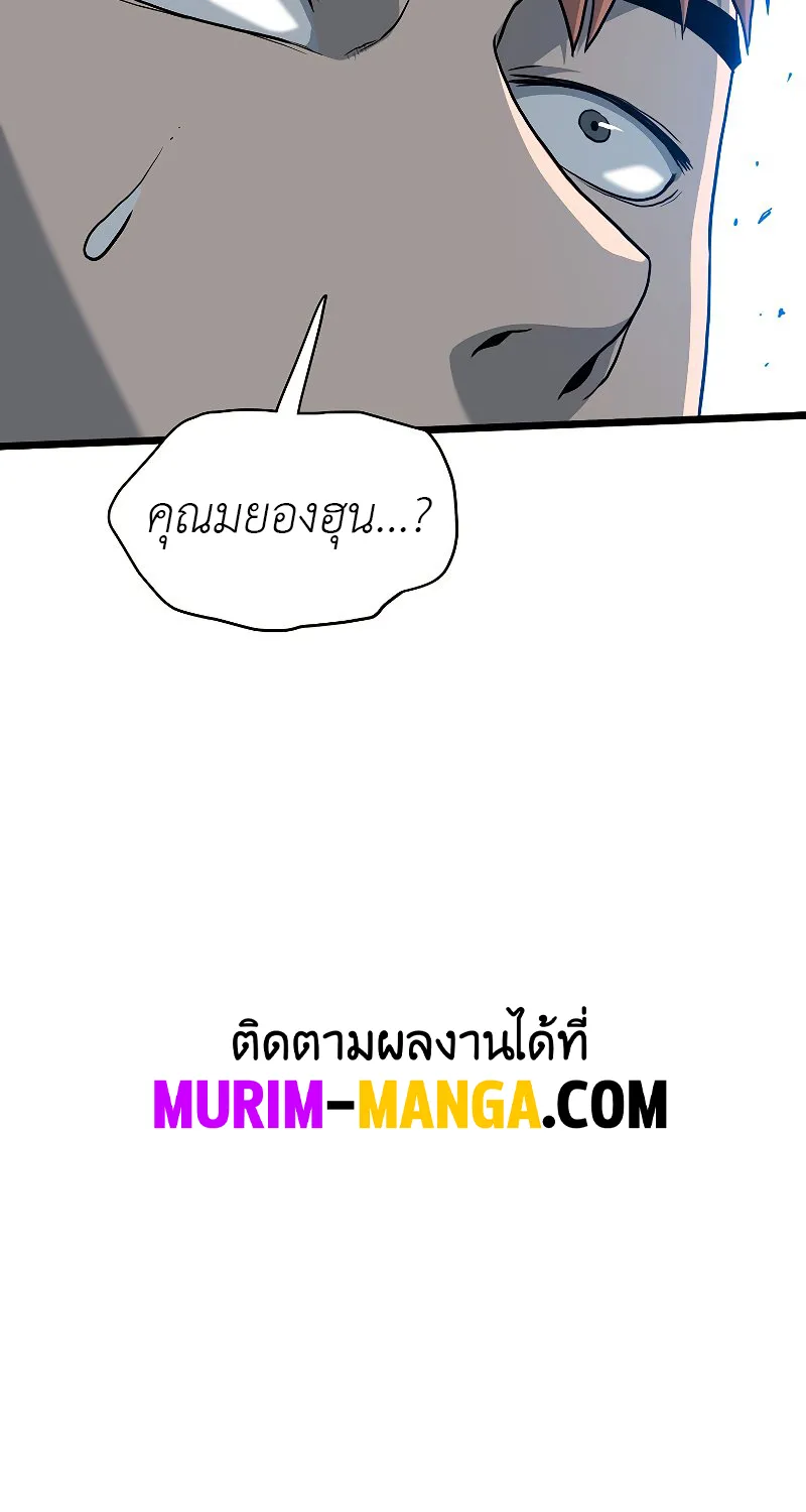 Murim Login - หน้า 93