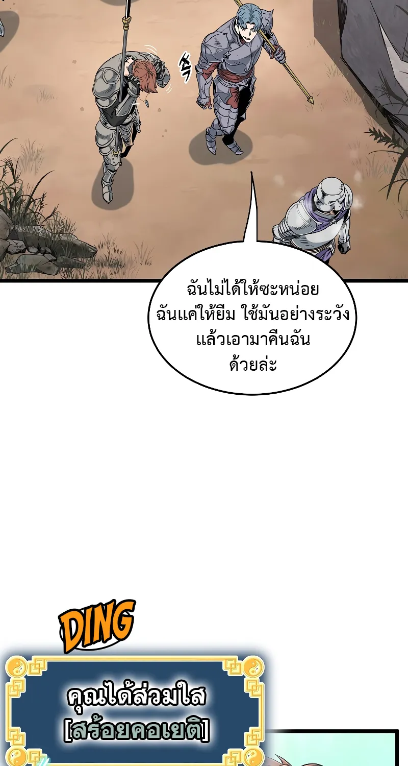 Murim Login - หน้า 10