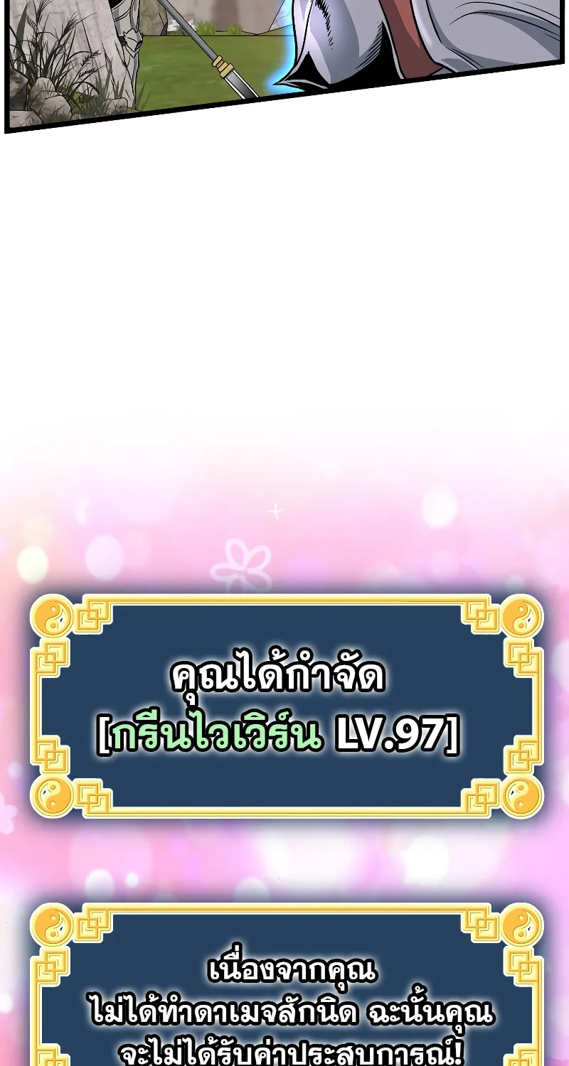 Murim Login - หน้า 65