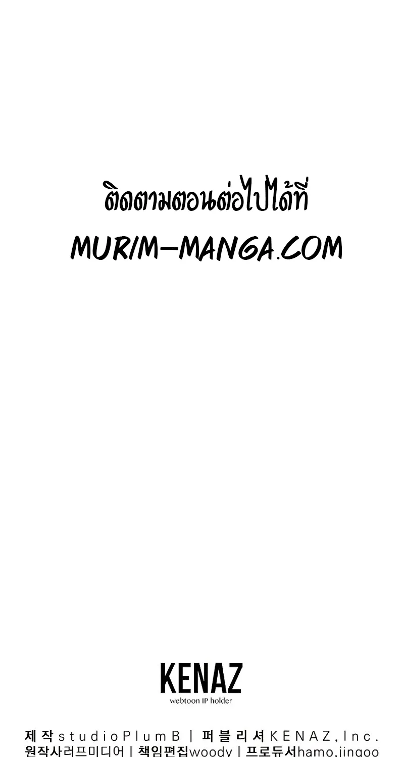 Murim Login - หน้า 87