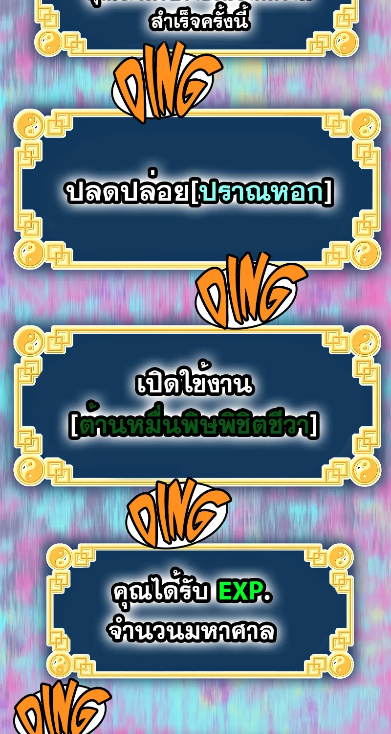 Murim Login - หน้า 54