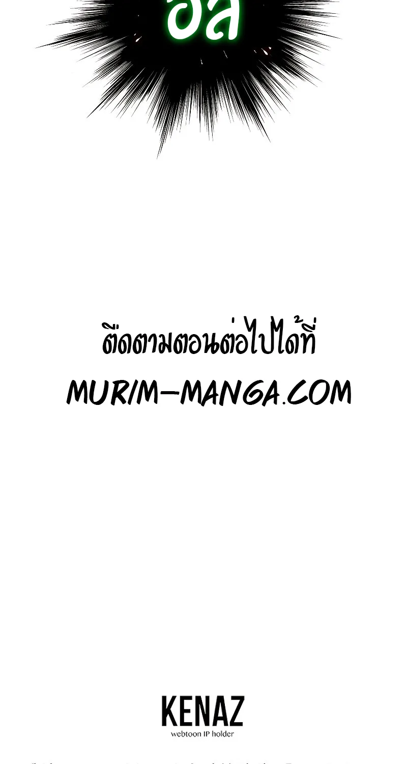 Murim Login - หน้า 99