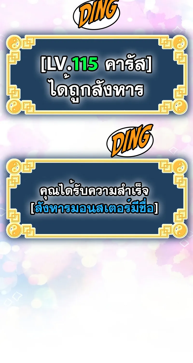 Murim Login - หน้า 24