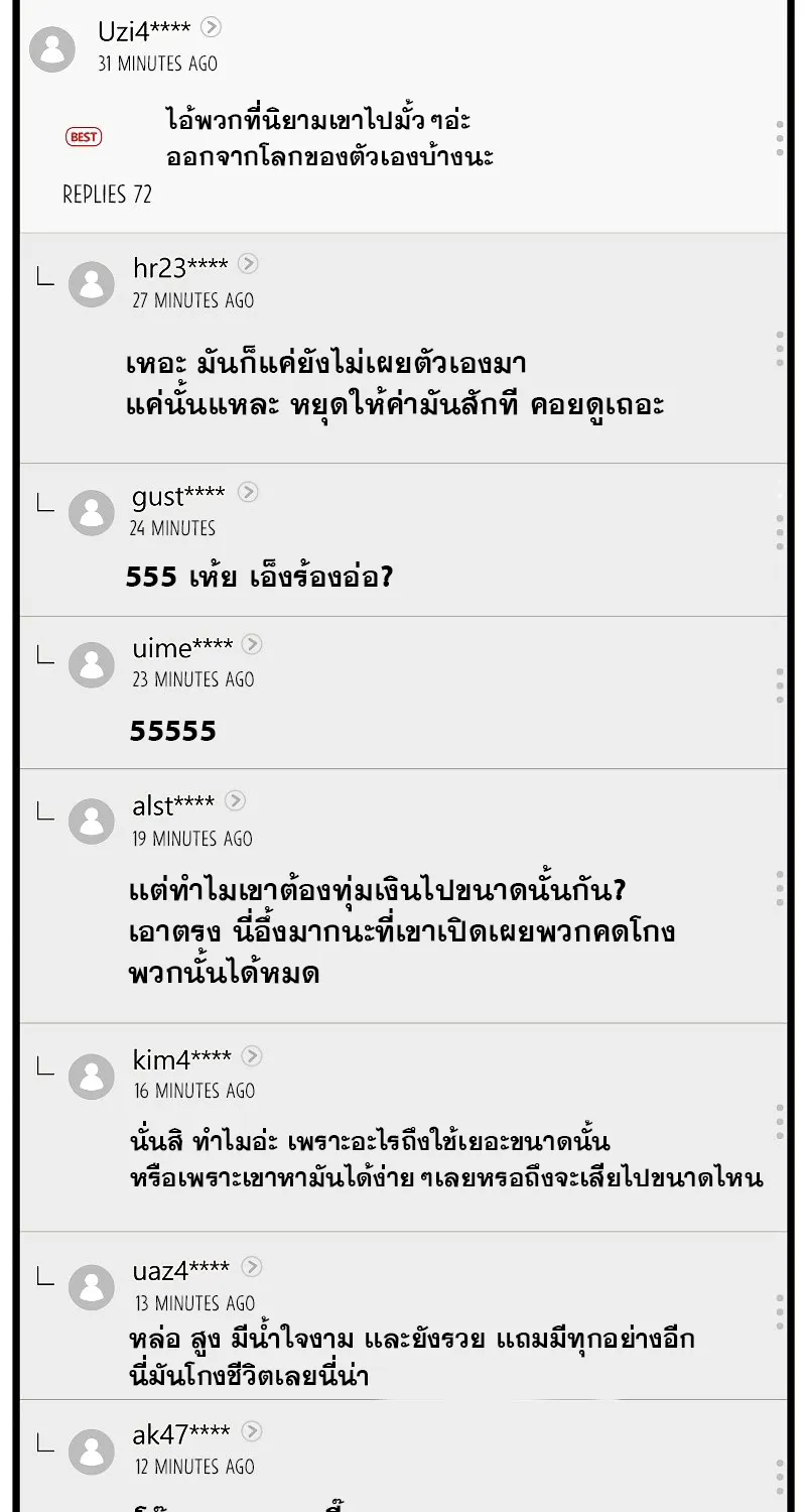 Murim Login - หน้า 39