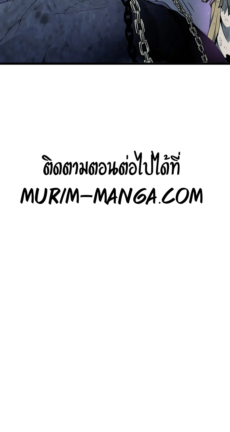 Murim Login - หน้า 93