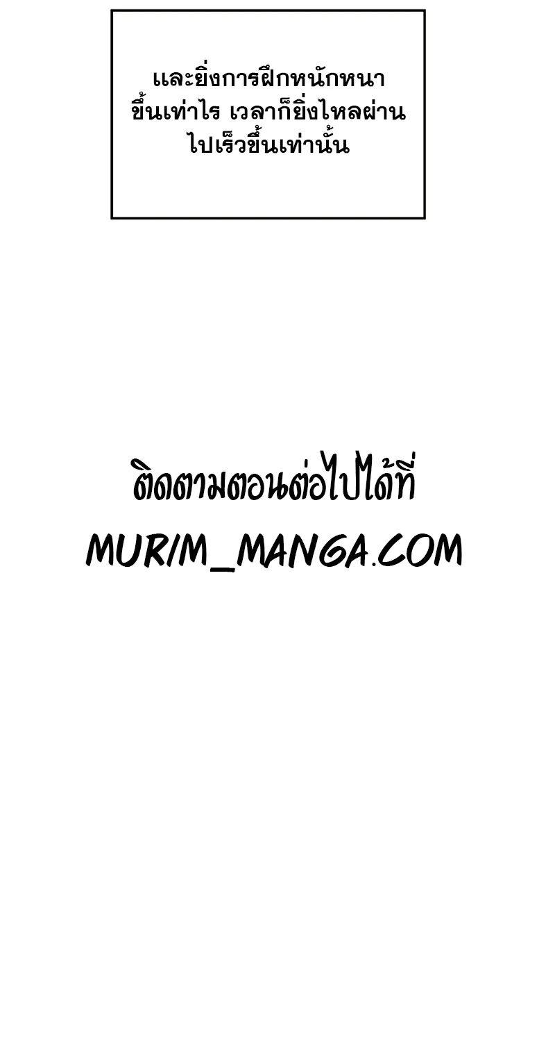 Murim Login - หน้า 114