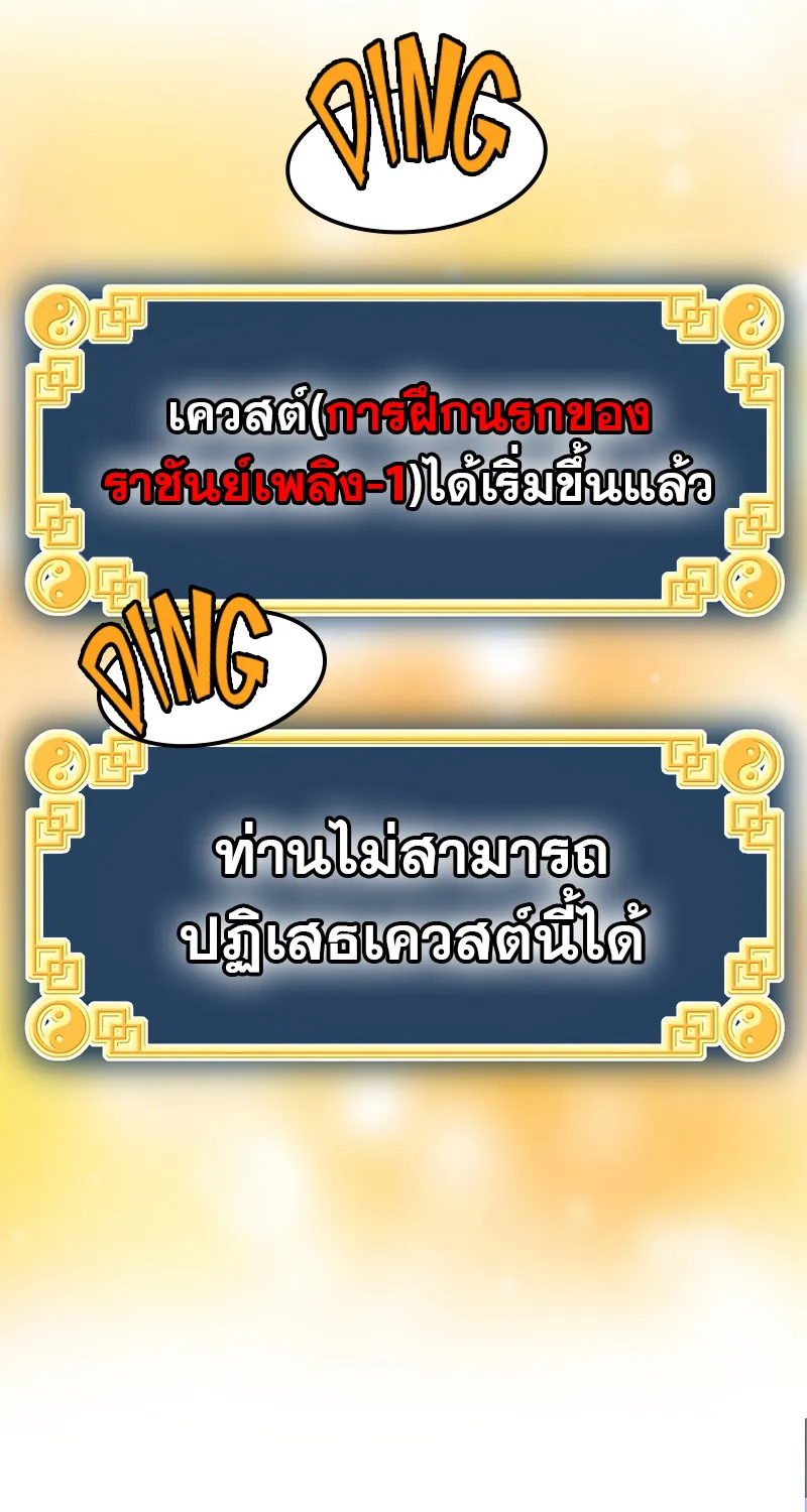 Murim Login - หน้า 52