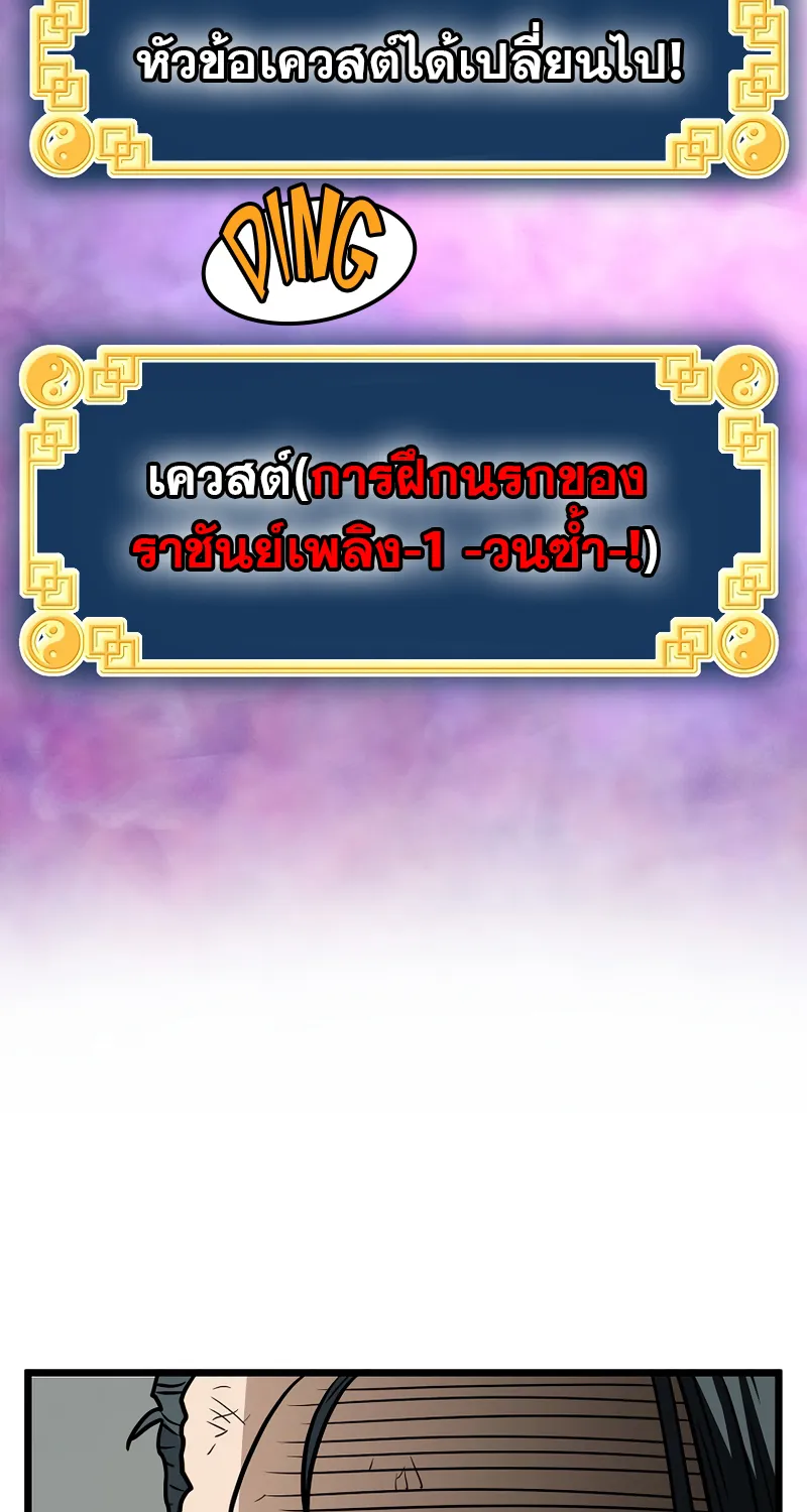 Murim Login - หน้า 88