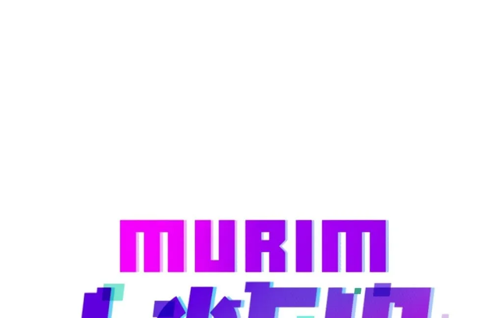 Murim Login - หน้า 41