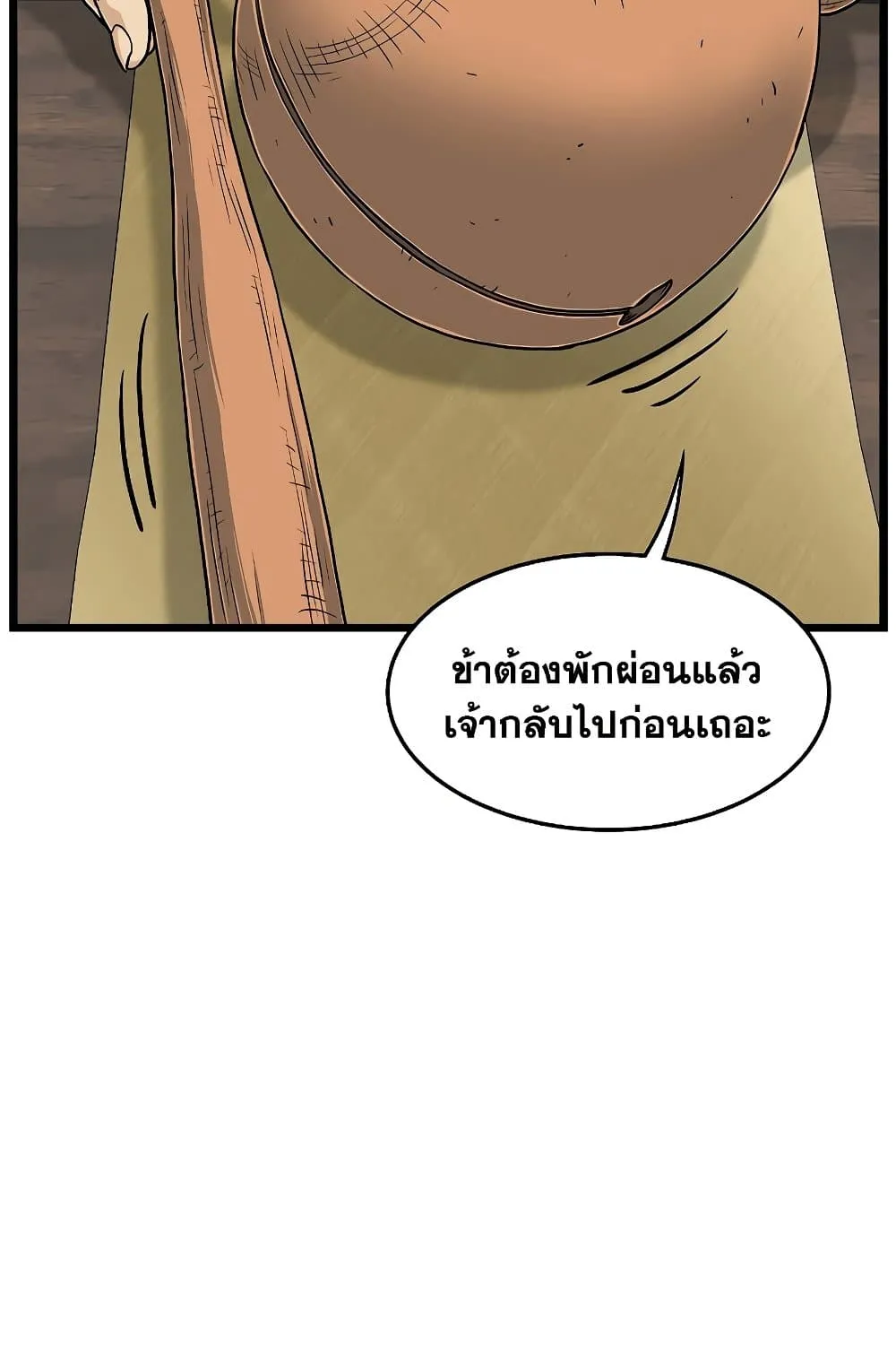 Murim Login - หน้า 42