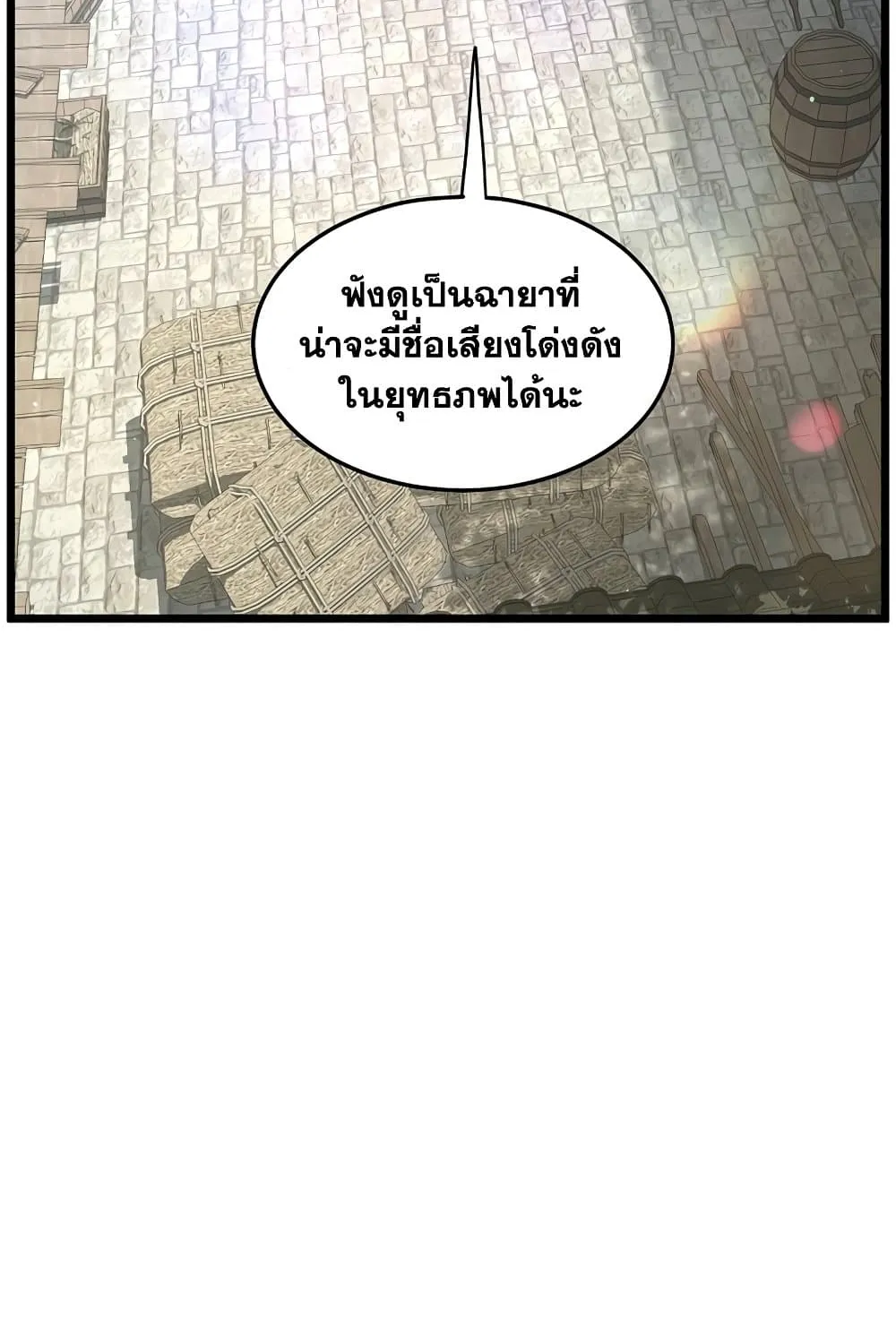 Murim Login - หน้า 46