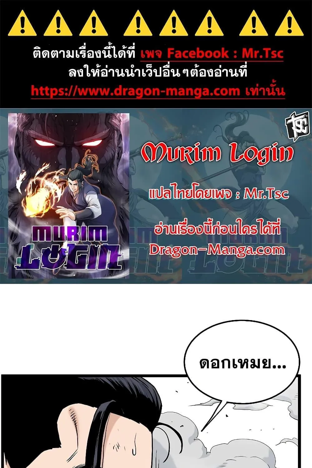 Deemanga Comic online