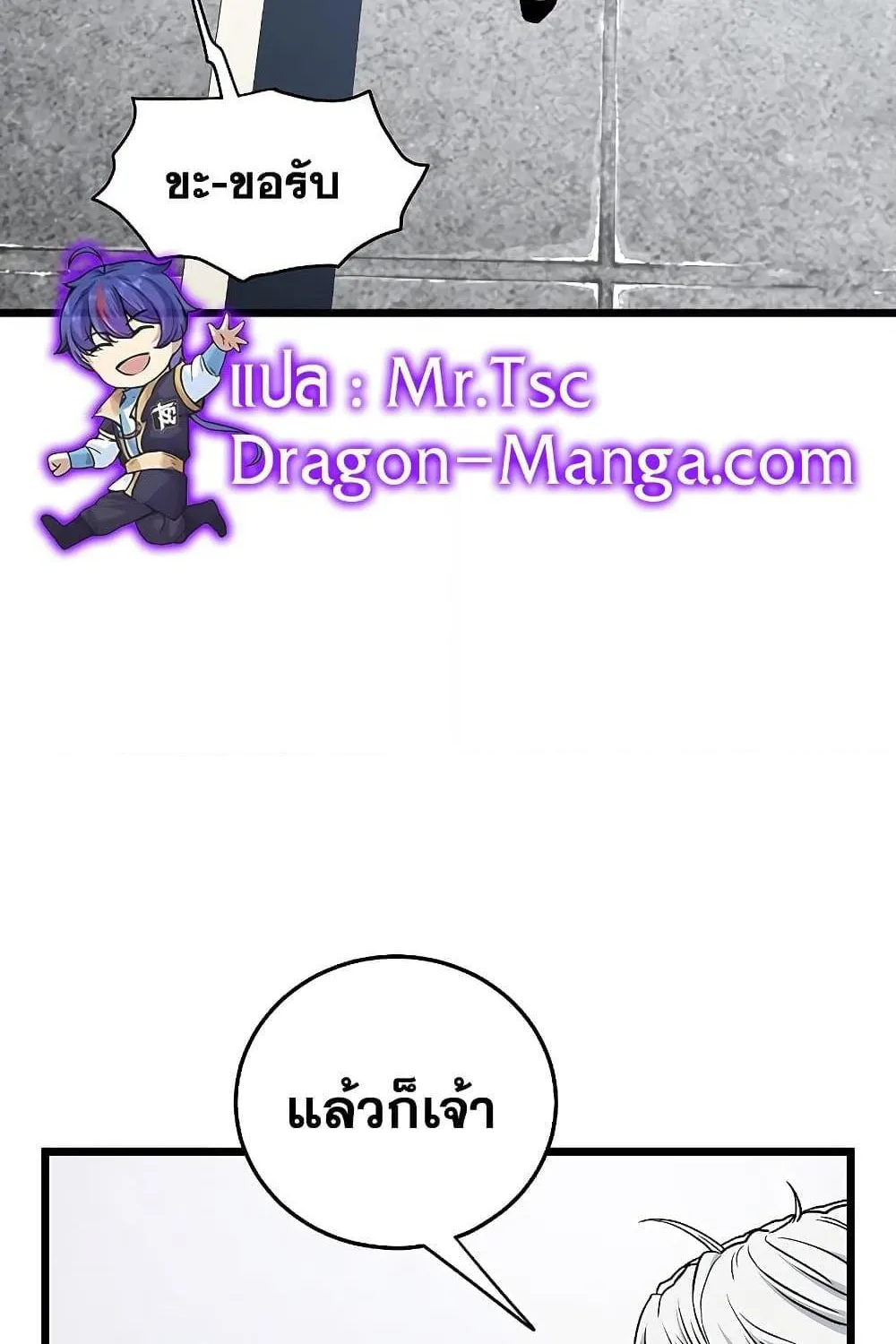 Murim Login - หน้า 96