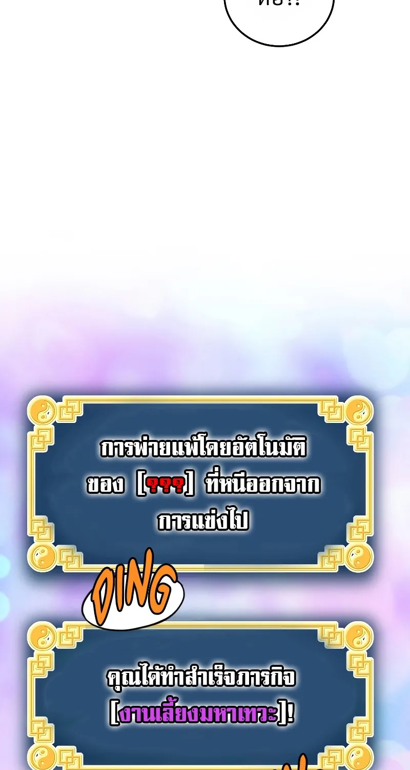 Murim Login - หน้า 56