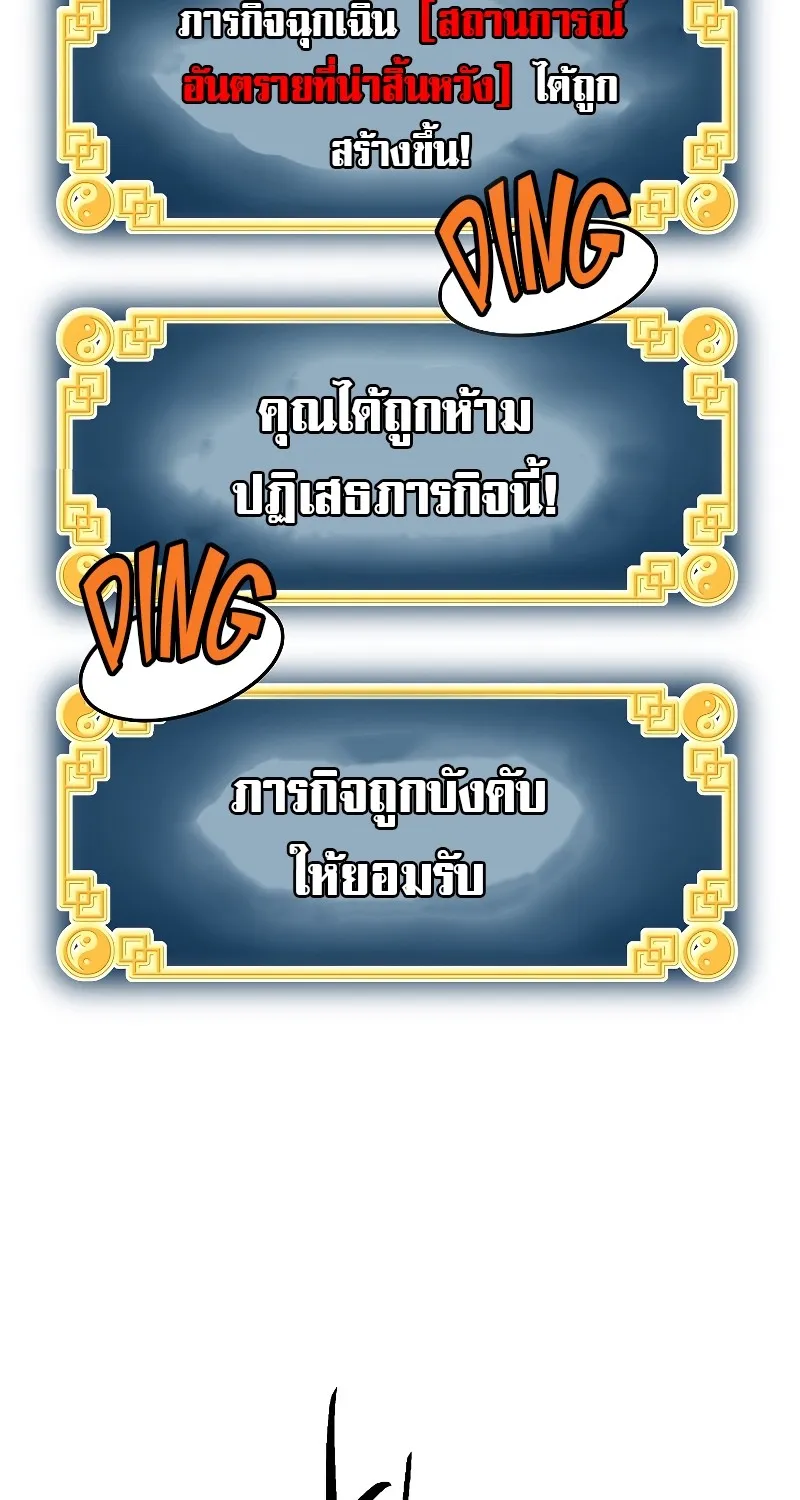 Murim Login - หน้า 96