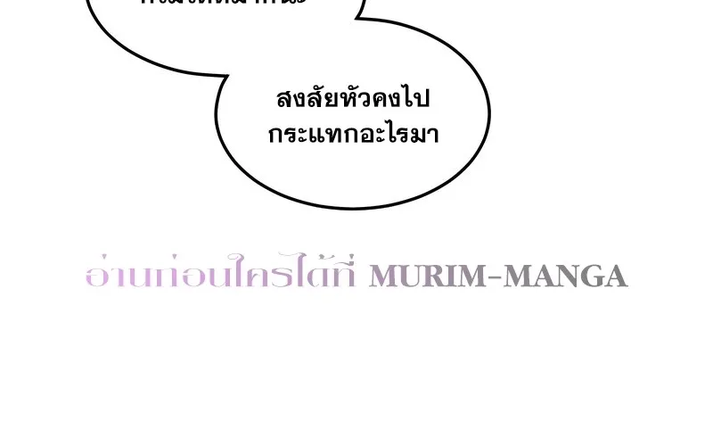 Murim Login - หน้า 35