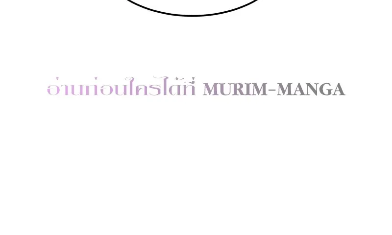 Murim Login - หน้า 11