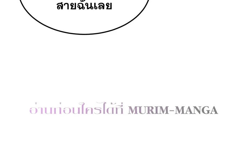 Murim Login - หน้า 47