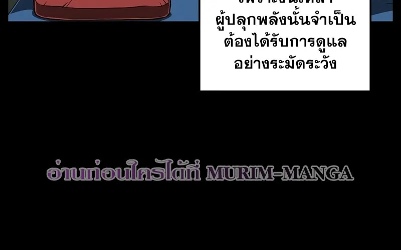 Murim Login - หน้า 23