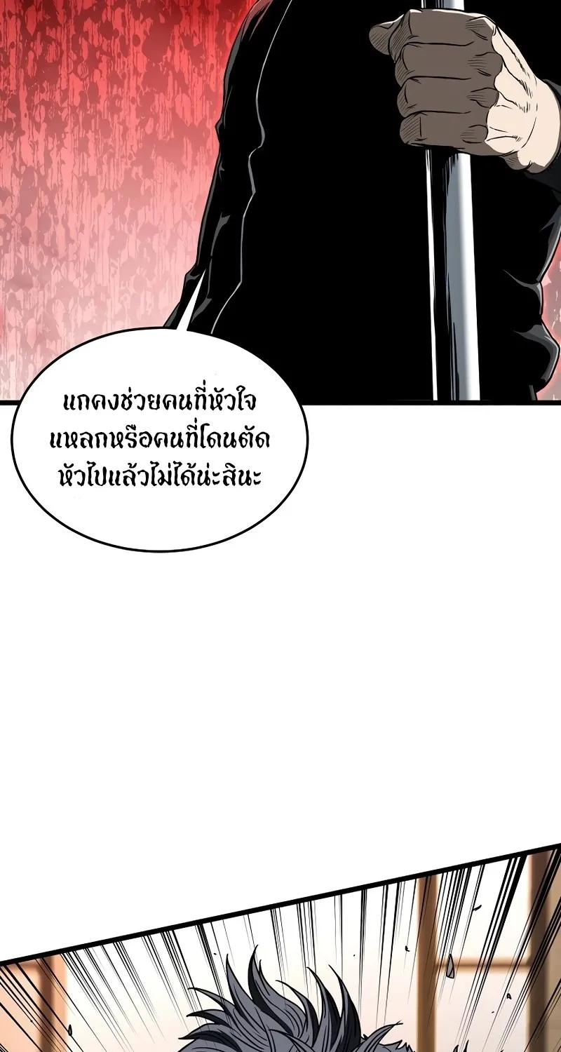 Murim Login - หน้า 116