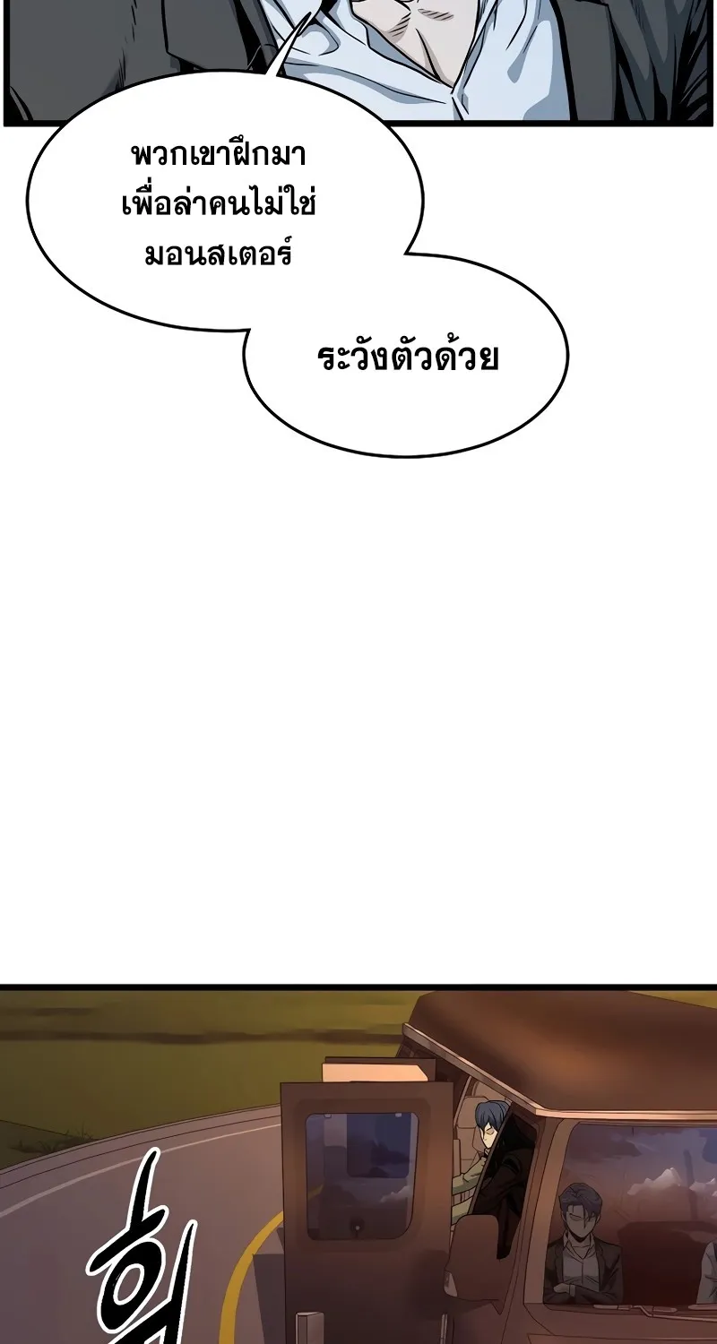 Murim Login - หน้า 26