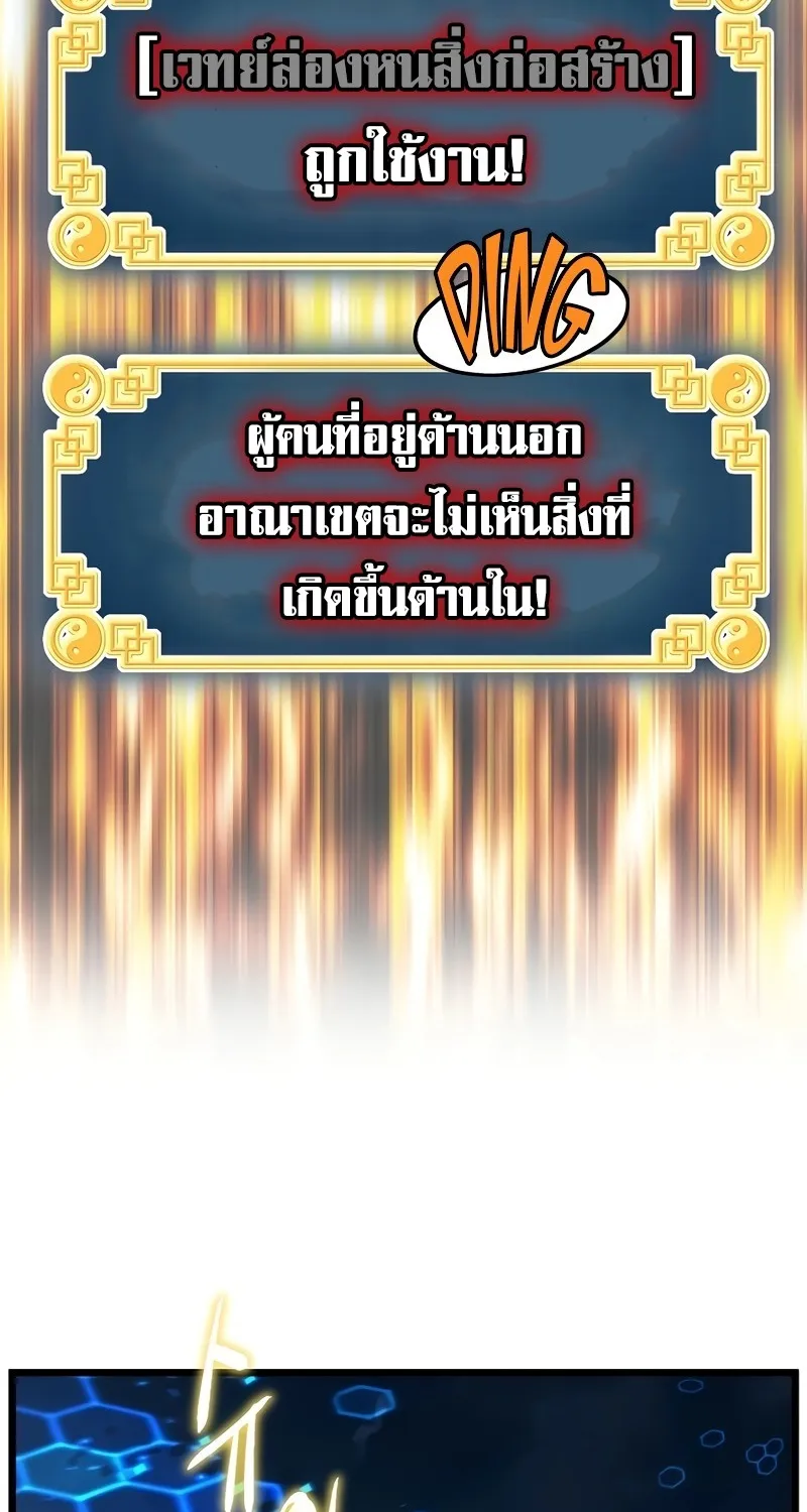 Murim Login - หน้า 49