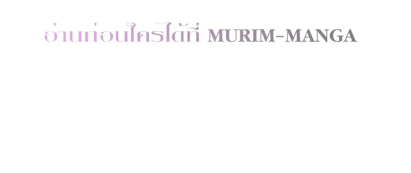 Murim Login - หน้า 71