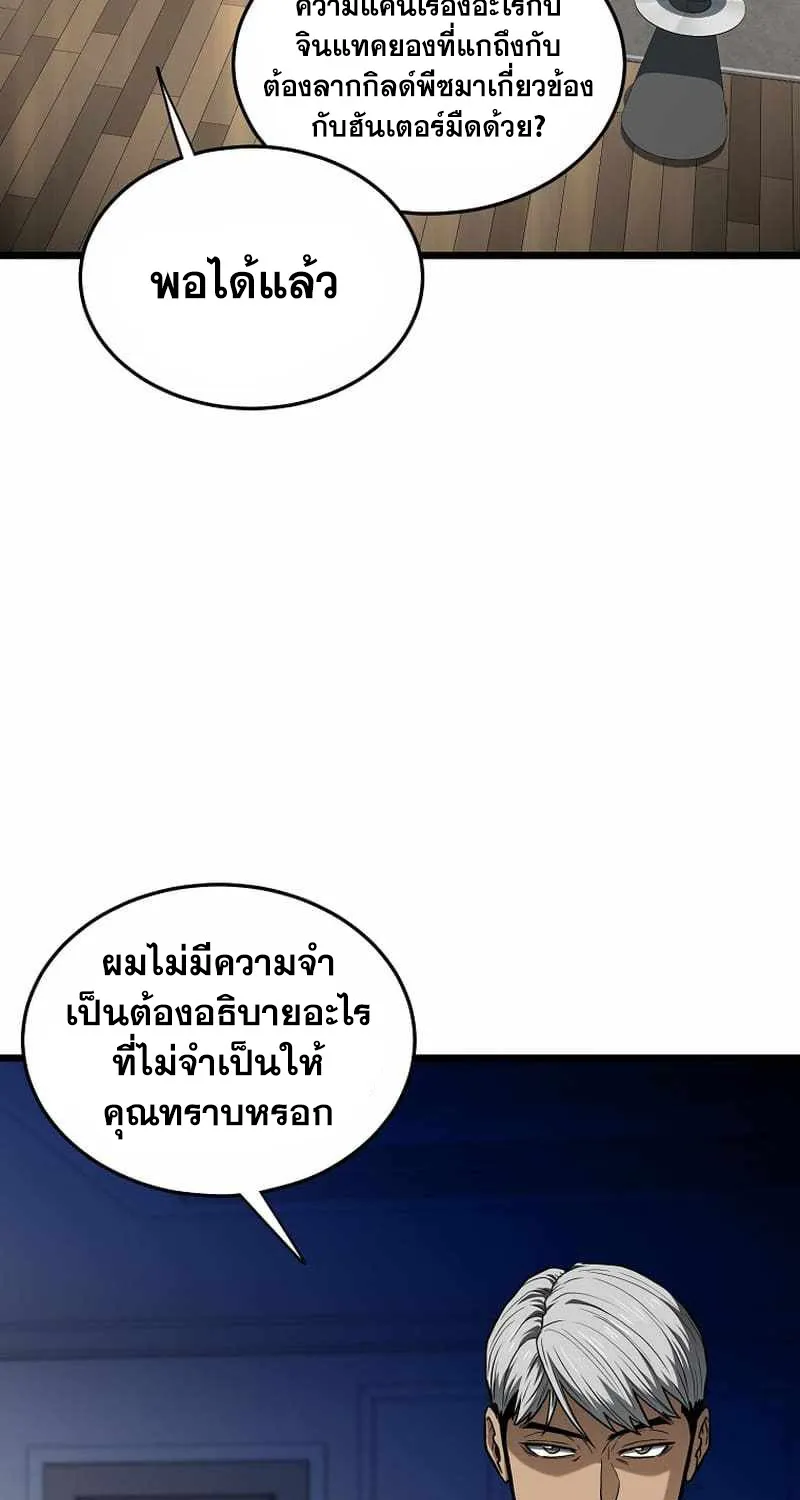 Murim Login - หน้า 11