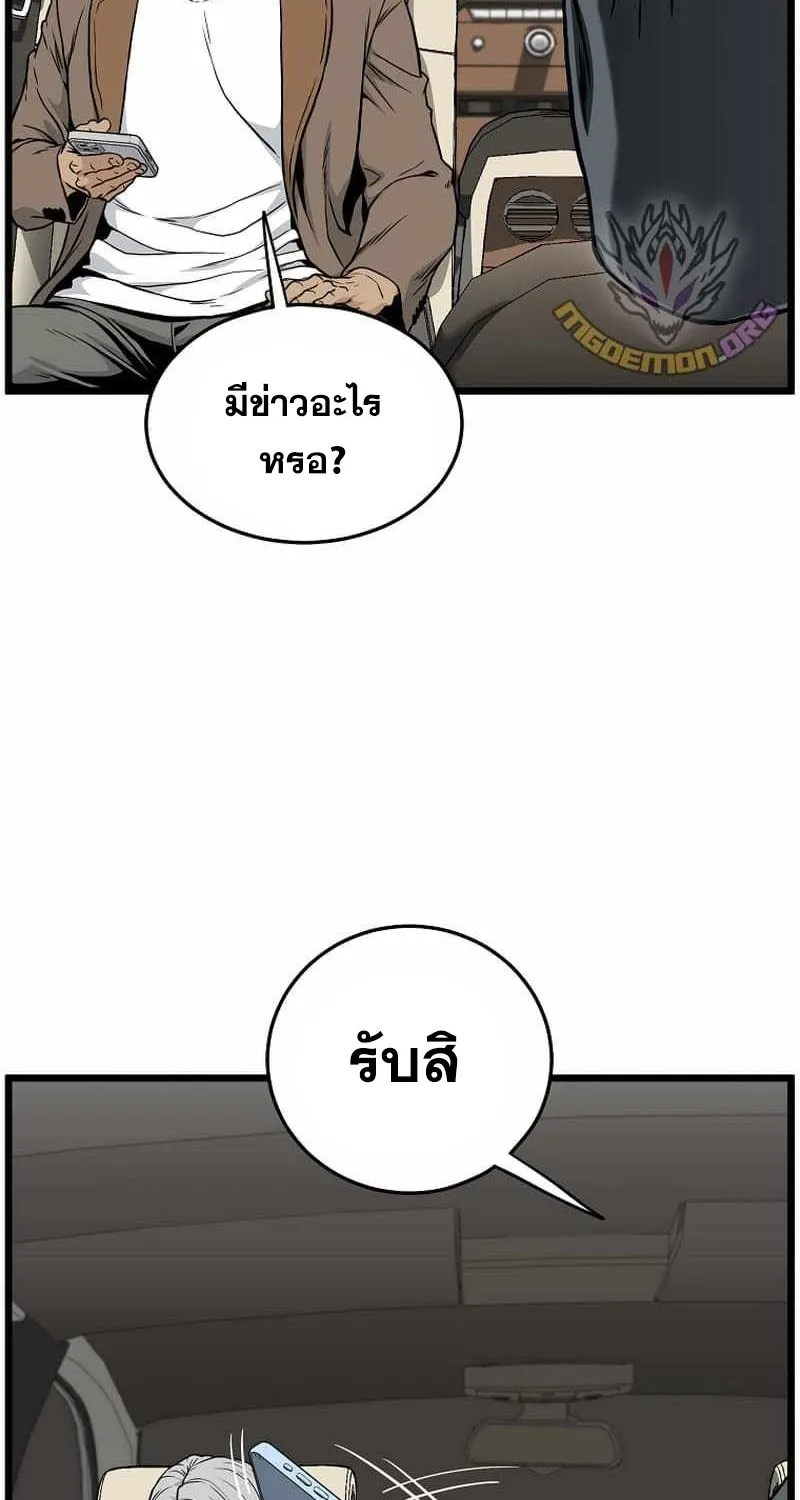 Murim Login - หน้า 17