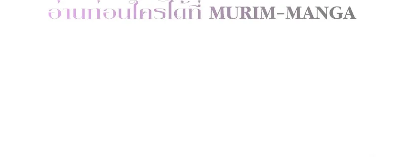 Murim Login - หน้า 13