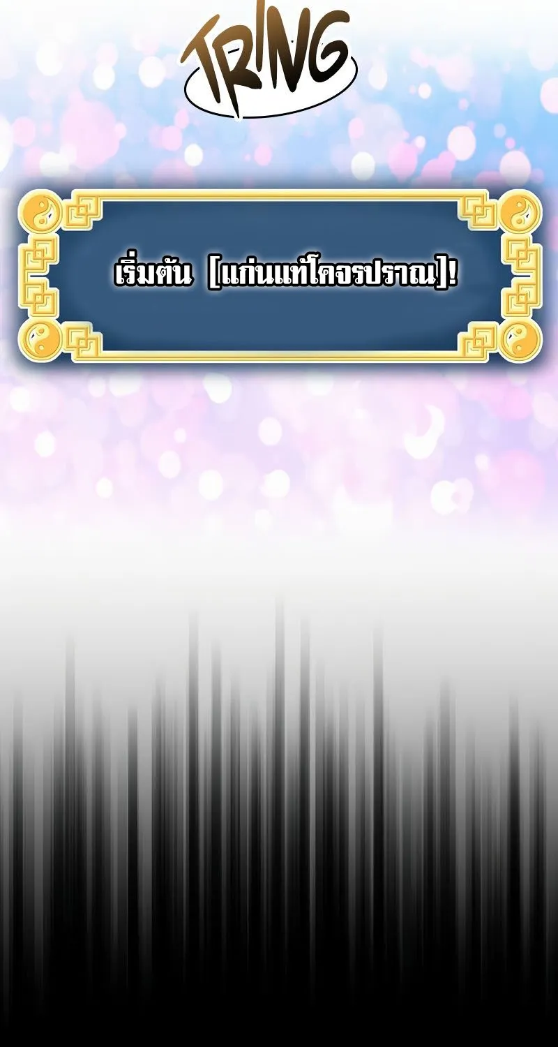 Murim Login - หน้า 57