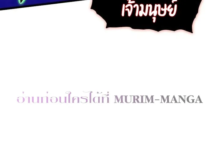 Murim Login - หน้า 51