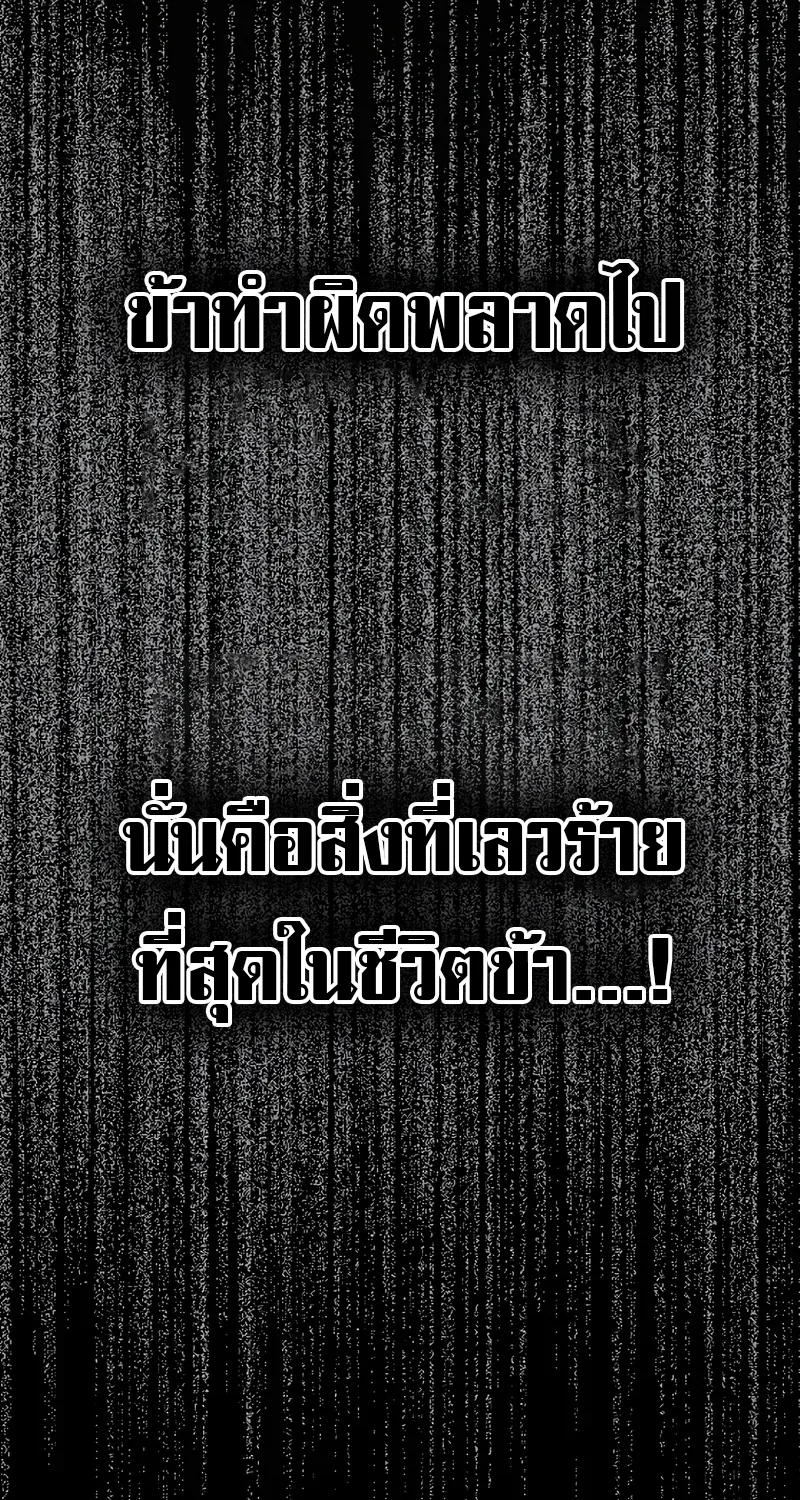 Murim Login - หน้า 13