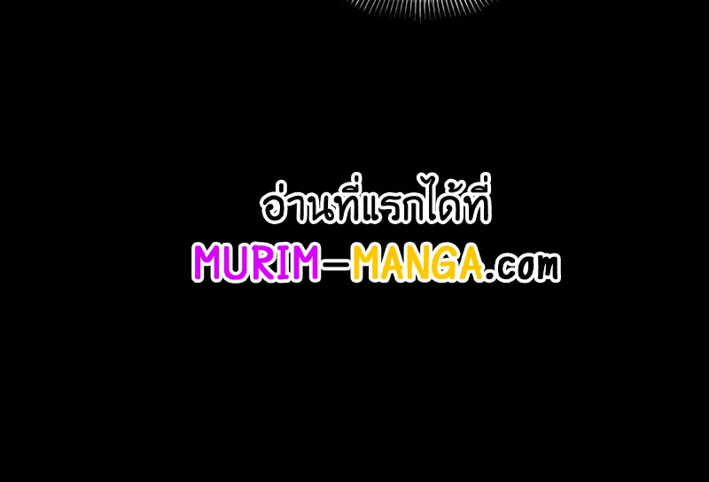 Murim Login - หน้า 7