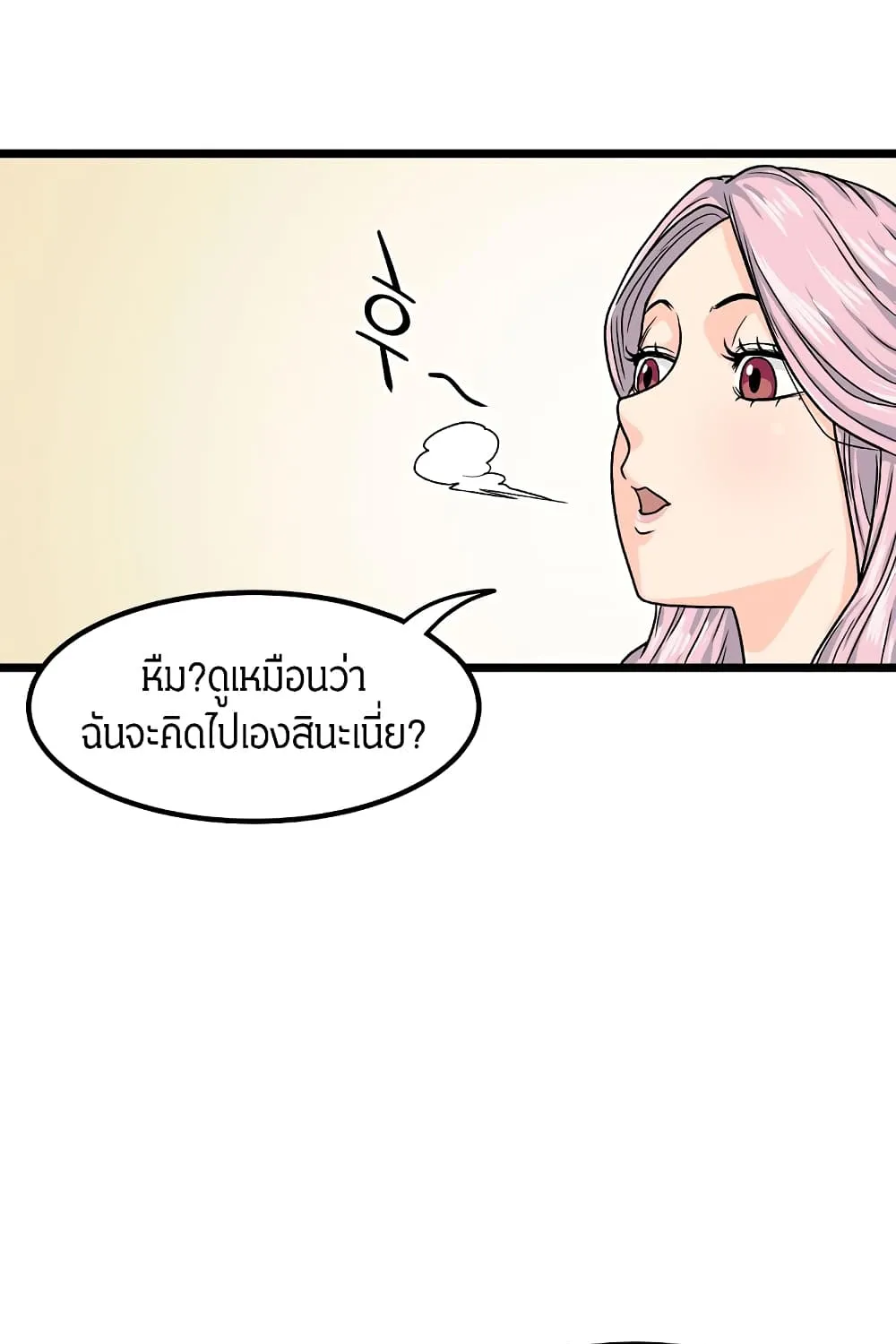 Murim Login - หน้า 24