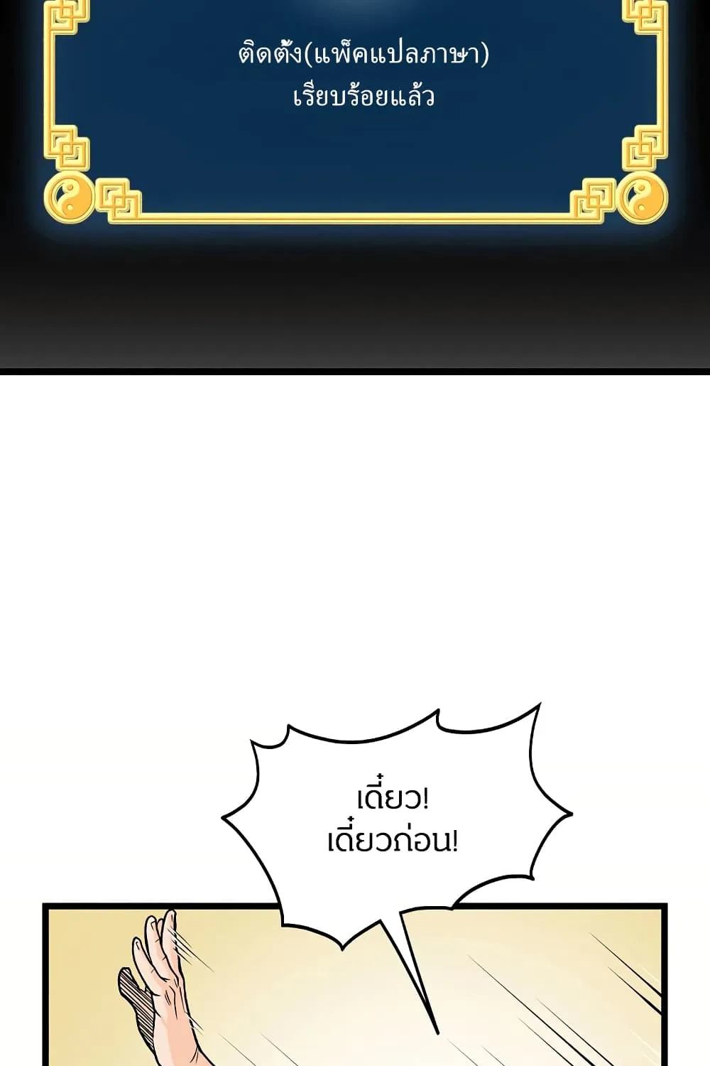 Murim Login - หน้า 4