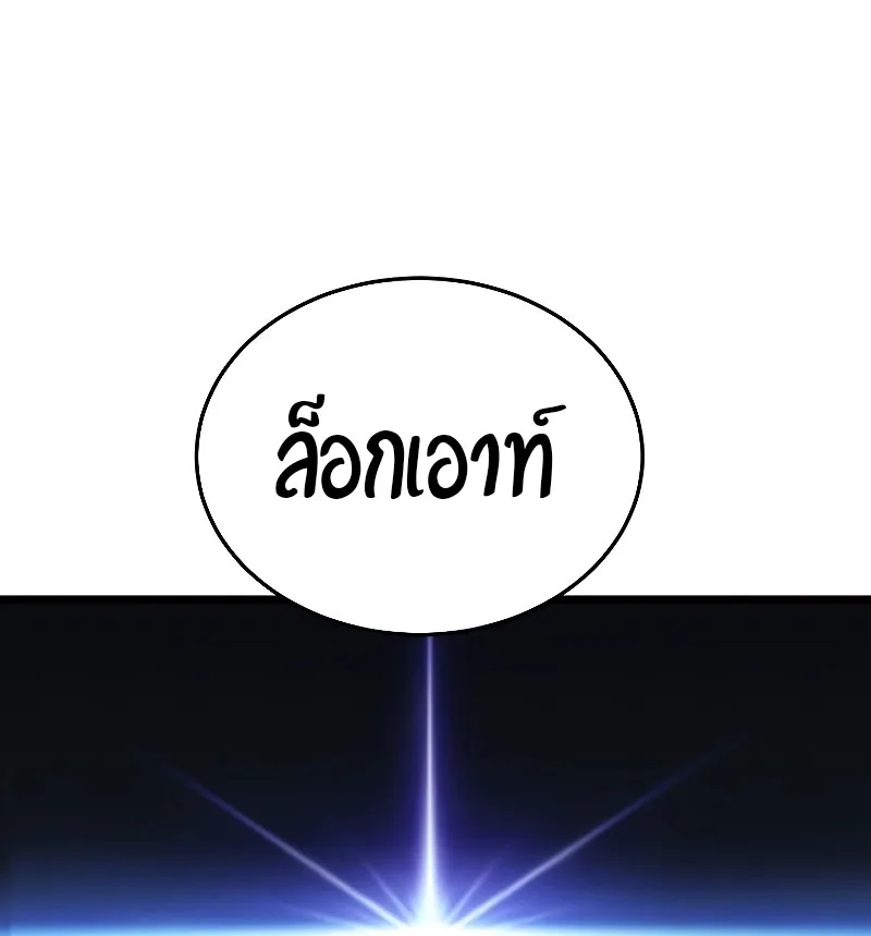 Murim Login - หน้า 2