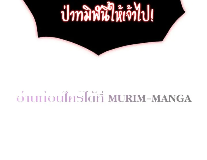 Murim Login - หน้า 55