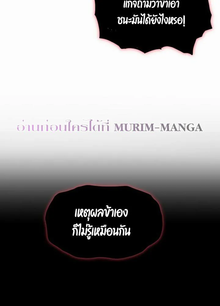 Murim Login - หน้า 26