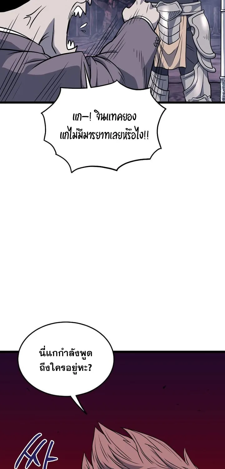 Murim Login - หน้า 17