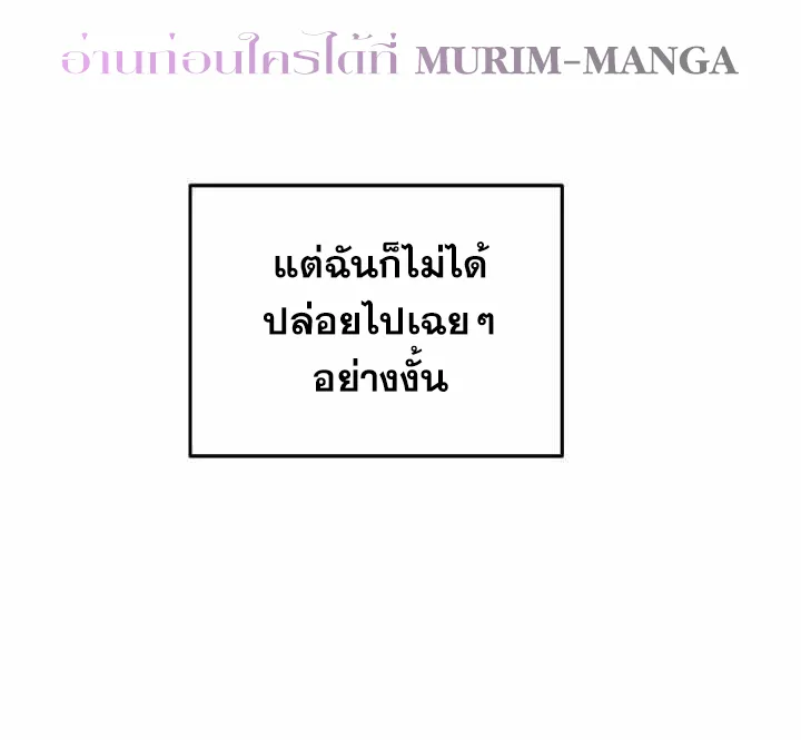 Murim Login - หน้า 61